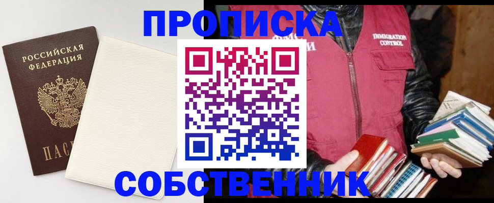 пропишу в квартире в Беслане