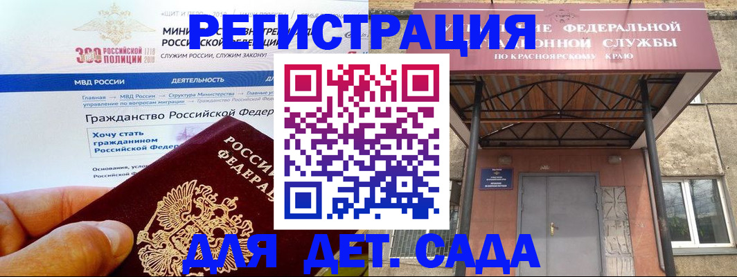 временная регистрация в квартире в Беслане