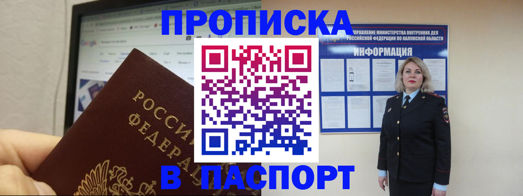 временная регистрация гарантия в Беслане
