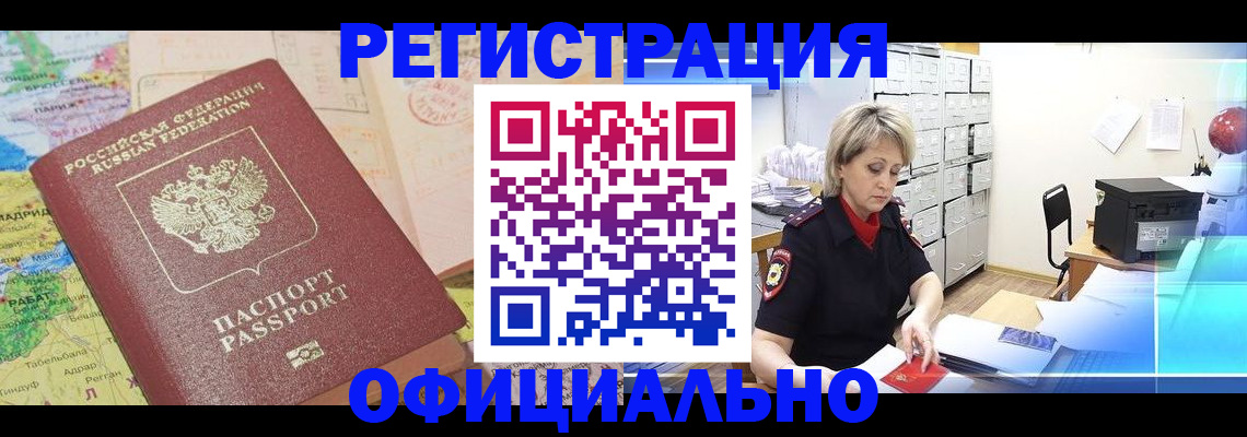 регистрация для школы в Беслане