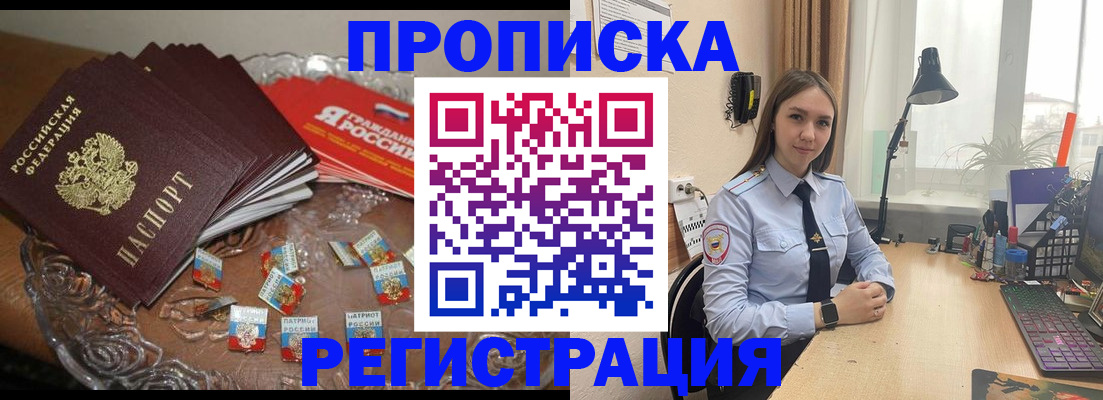 регистрация для школы в Беслане